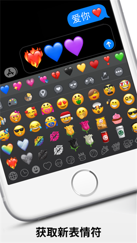 Emoji苹果表情包app v1.4.5.0