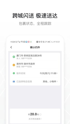 Լappv6.2.7