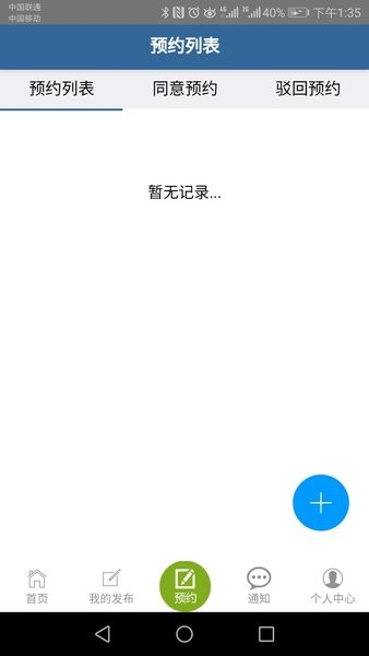 善物云通司机版官方版 v1.0.58