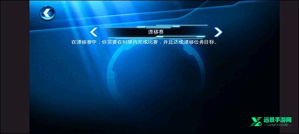 狂野飙车6火线追击