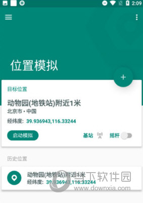 fakelocation防检测版本