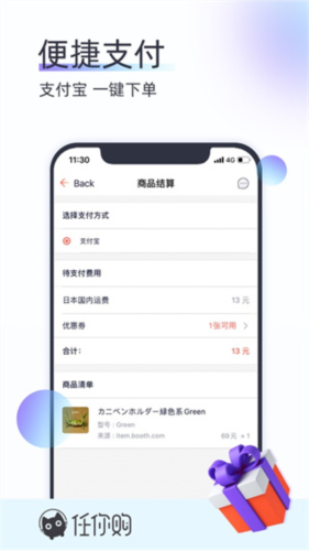 软件特色配图1