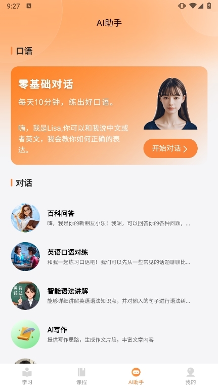 乐学同步单词app截图3