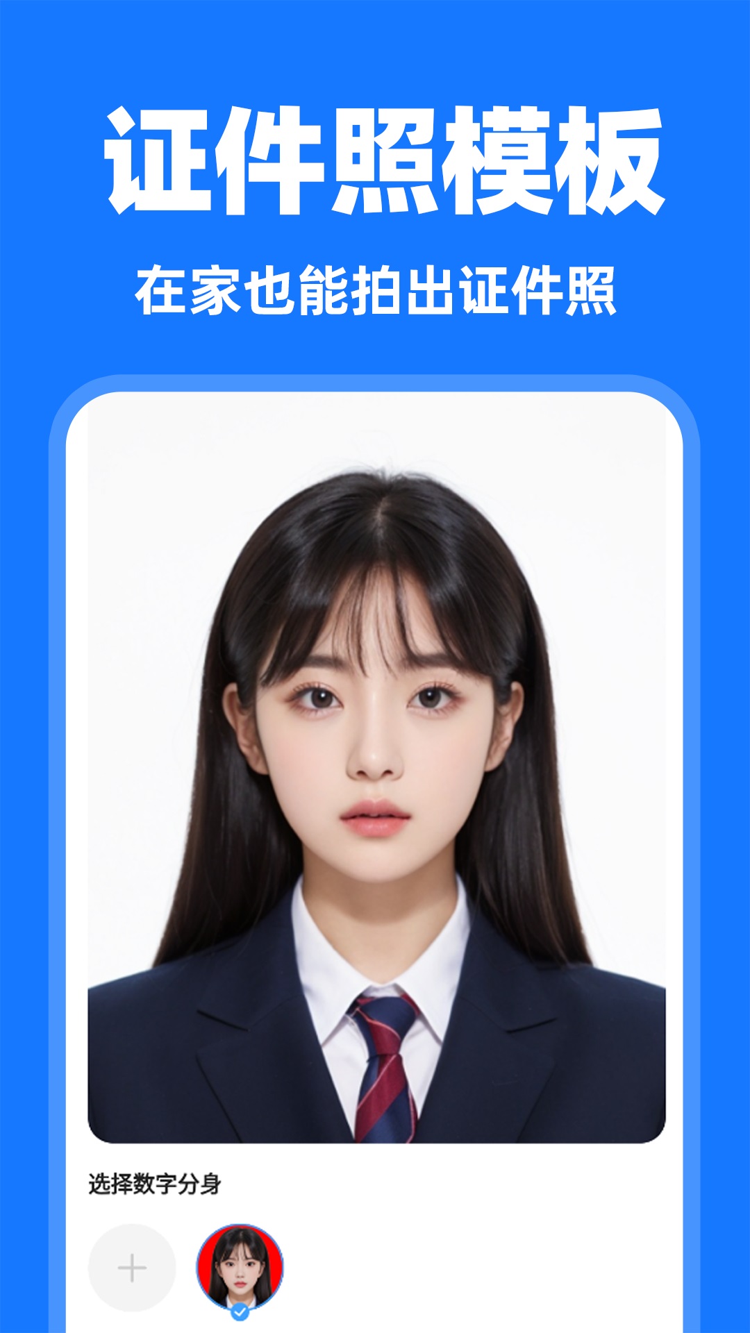 网络证件管理app v1.0.2