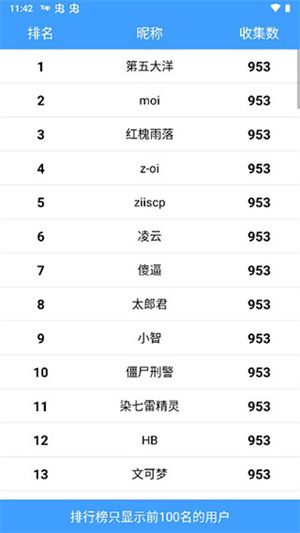 如何使用截图5