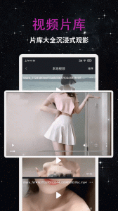 私人影院播放器轻量版