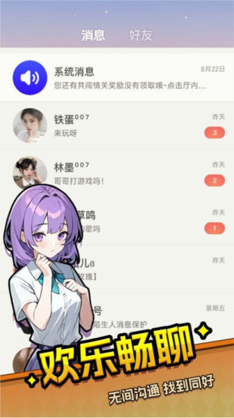 乐园杀官方正版 v1.2.90