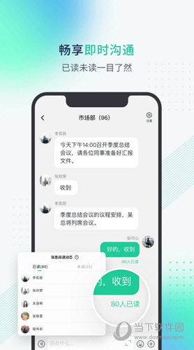 粤企云办公