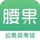 腰果公考app安卓手机版v7.9.2 安卓版