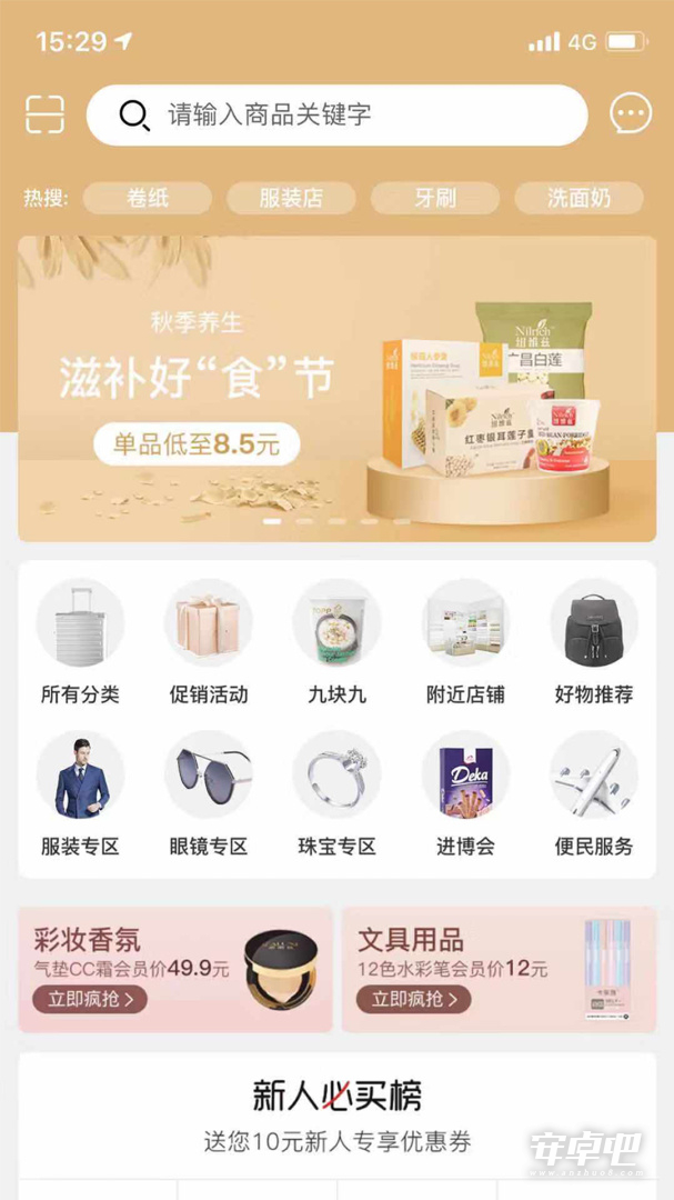 绿叶惠购截图1