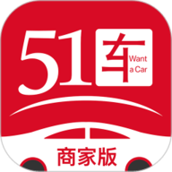 51车商家 v2.9.9