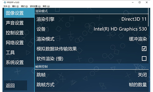ppsspp模拟器安卓版3