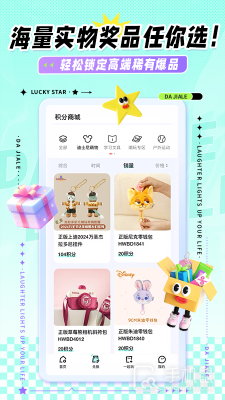 大夹乐 v2.6.6