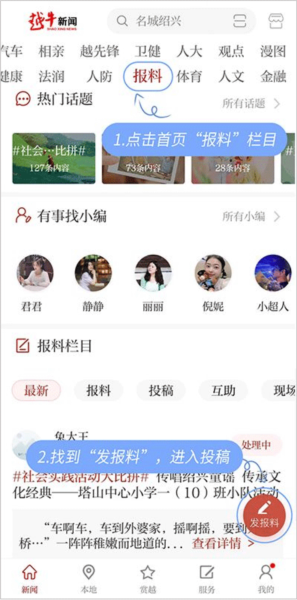 越牛新闻9