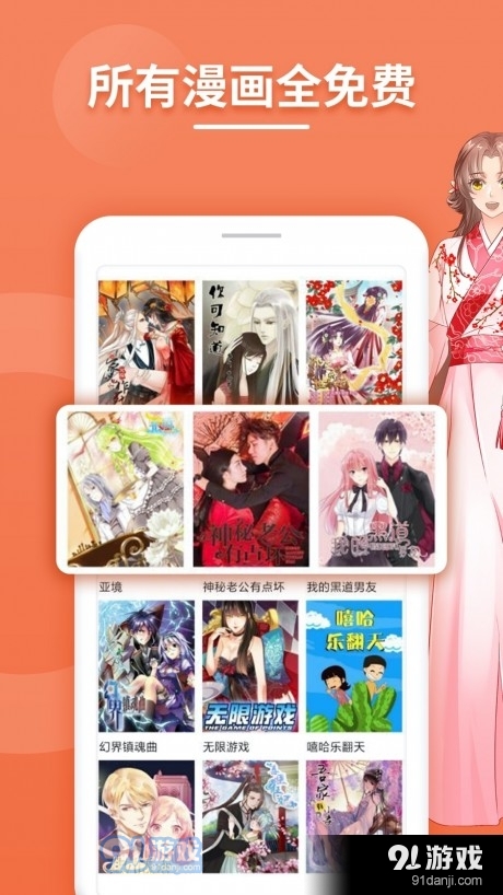 bimbim漫画