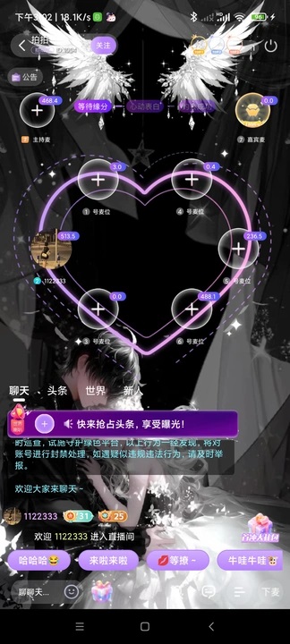 青睐开黑 v1.0.0安卓版下载