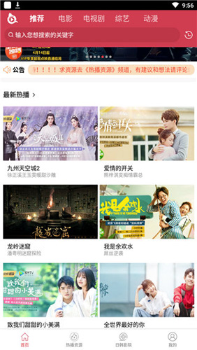 泱泱影视截图3