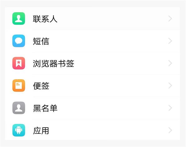 vivo云服务19
