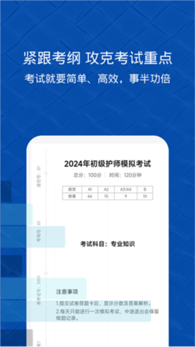 易哈佛题库手机版app5