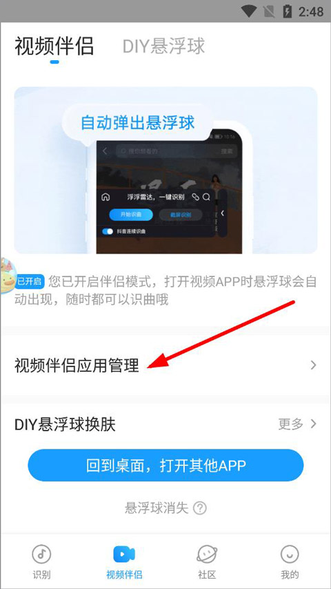 怎么识别视频音乐2