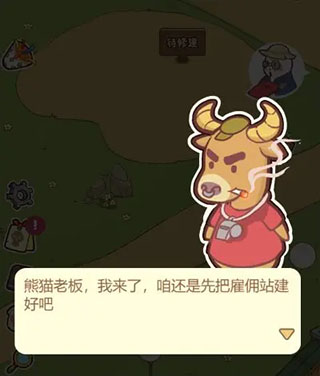 熊猫餐厅单机版