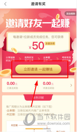 唯享客