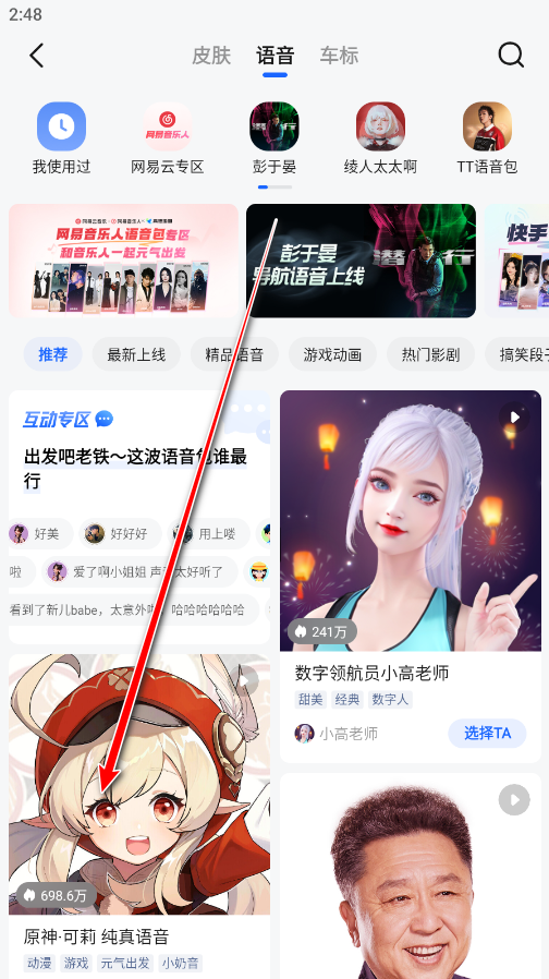高德地图app官方版