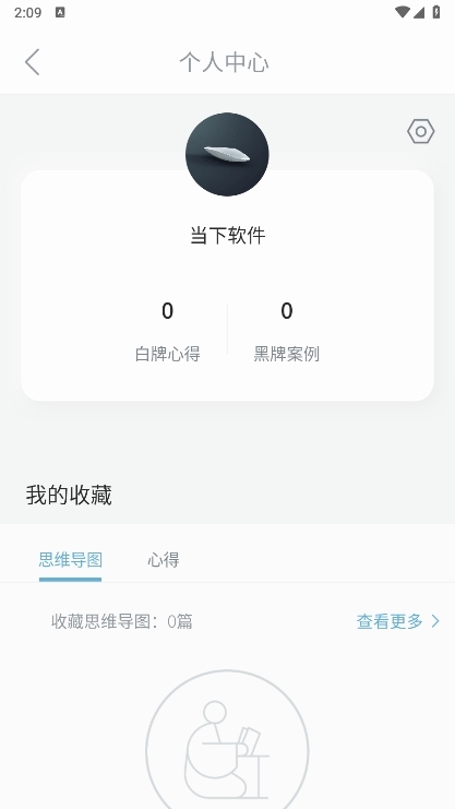 元日记使用截图2