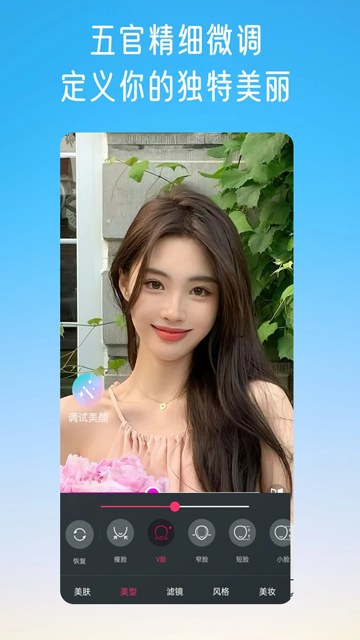 微颜视频美颜app官方下载截图