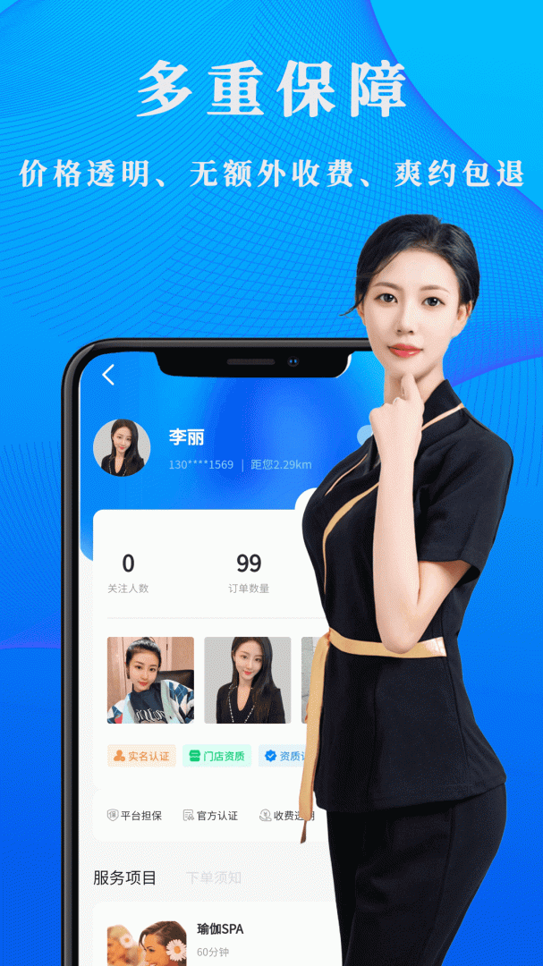 不止按摩 v3.9.6