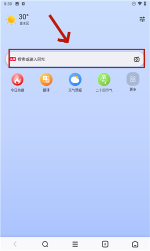 热料浏览器