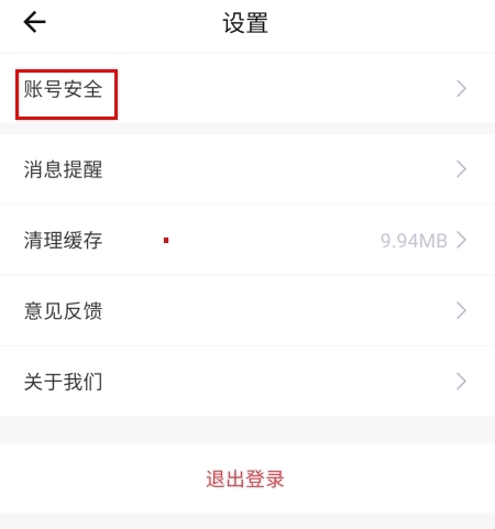 糖果空间怎么注销图片2