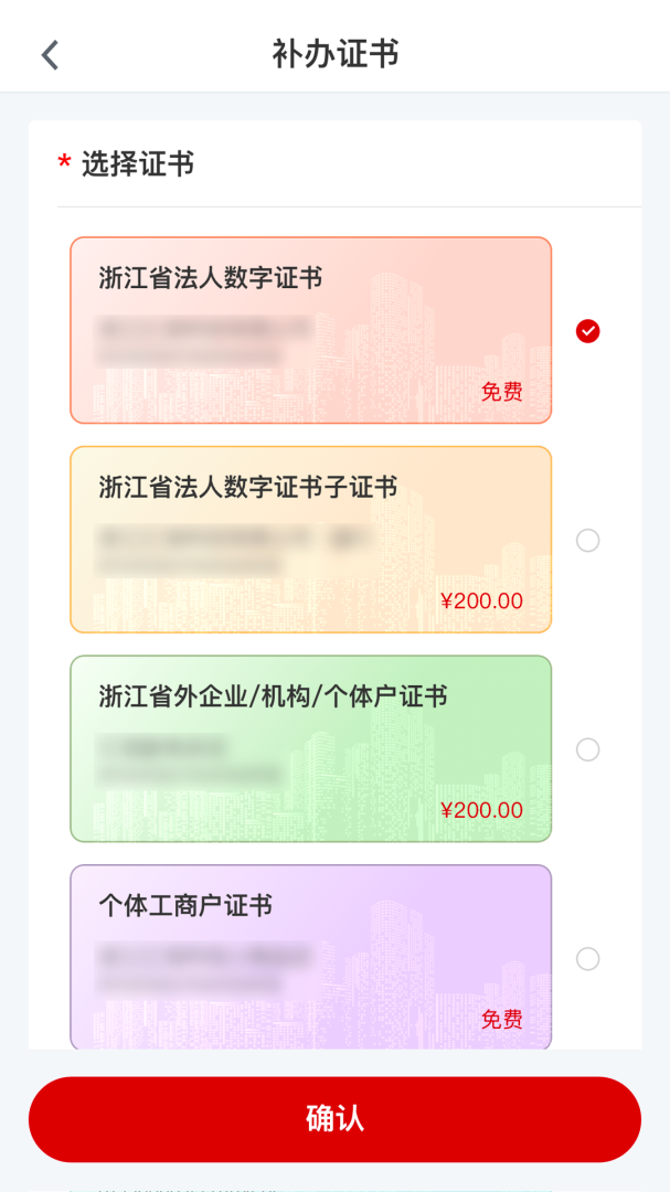 E照通 v3.1.0