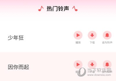 图图宠物APP热门铃声