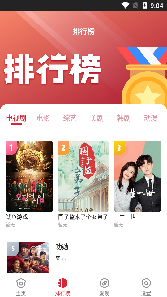 金刚影视免费看 1