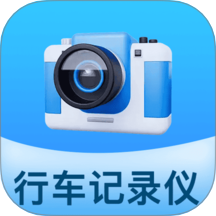 防碰瓷行车记录仪app1.0.1