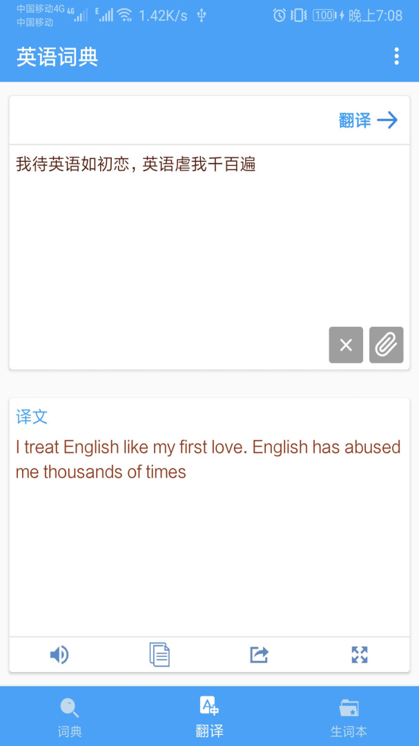 英语词典 v1.064