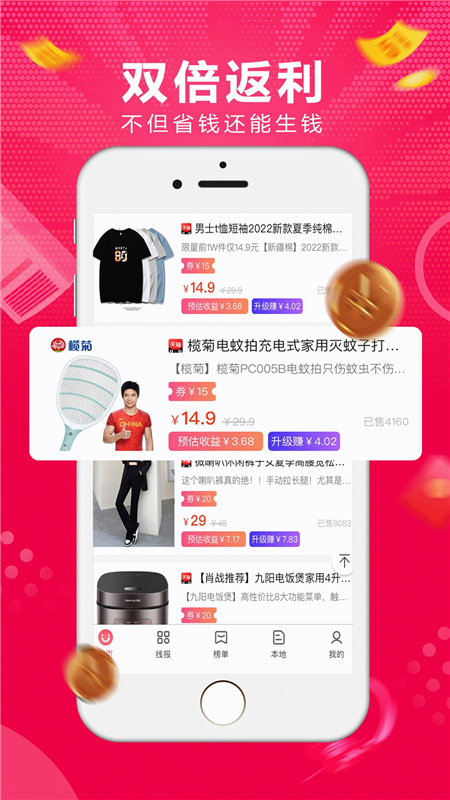 淘券乐4