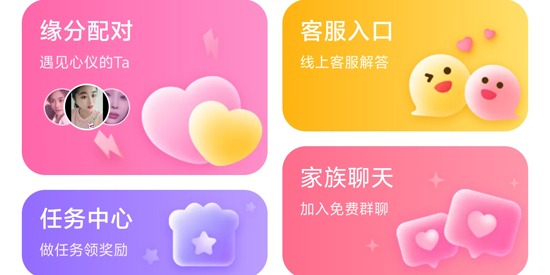 糖芯真人交友app官方版