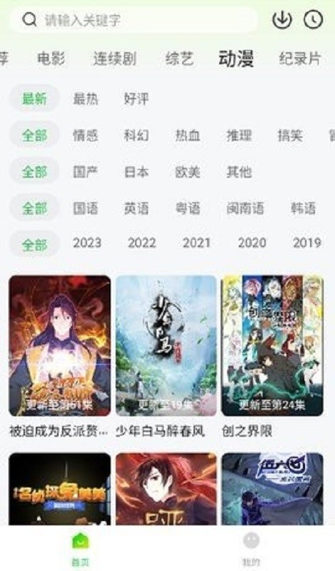 可达鸭影视官方版 v1.1