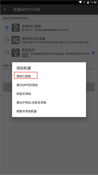 connector软件截图3