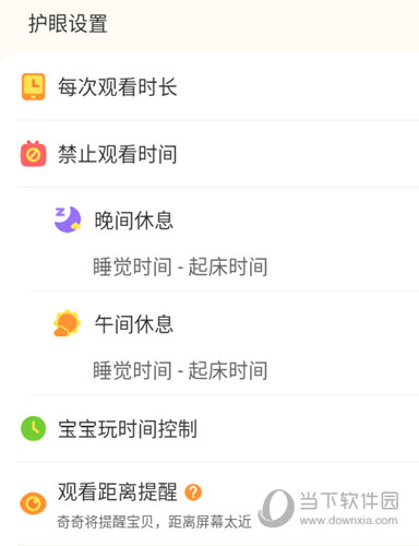 家长中心设置