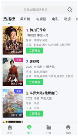 紫电视频追剧app截图