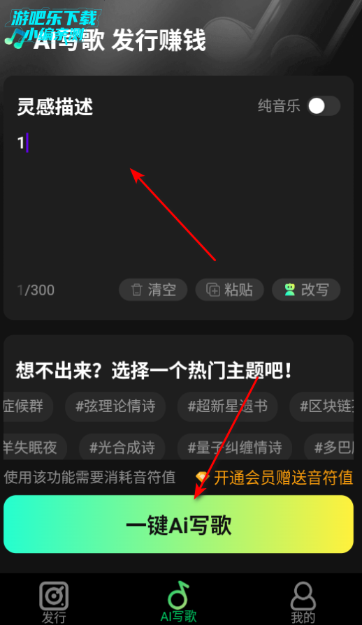 Ai金曲大师创作平台官方版