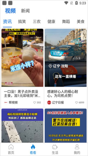看看卫健使用指南3