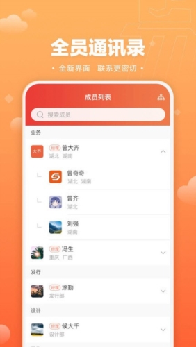 速易甬业务员端