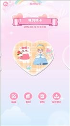 念念咕卡 v1.6安卓版下载