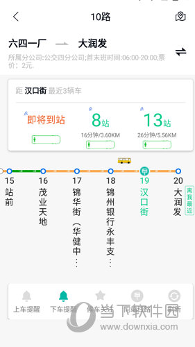 畅行锦州APP