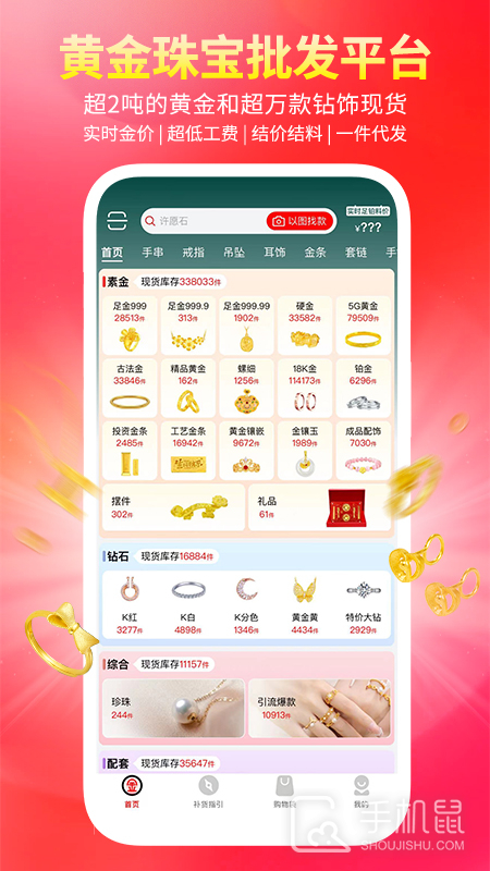 找金 v2.8.3