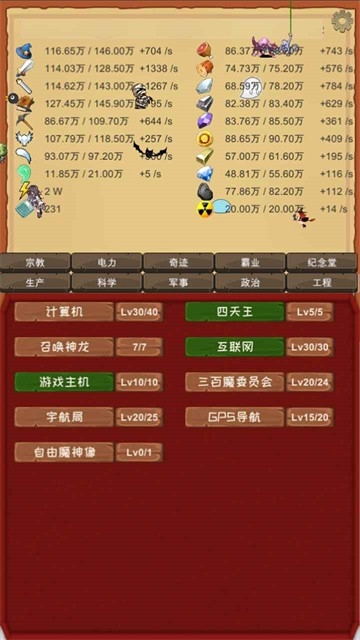 魔王归来最新版下载 v3.61